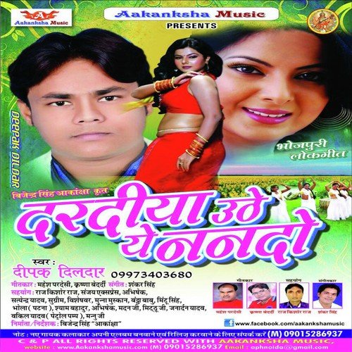 Over Fulu Marta by Deepak Dildar - Download on PagalFree