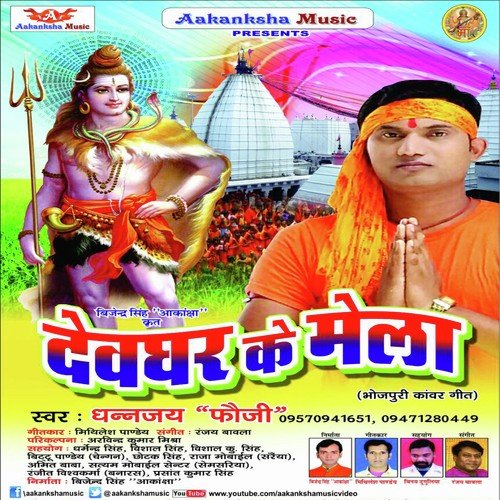 Kholi Tani Matal Nainwa by Dhananjay - Download on PagalFree