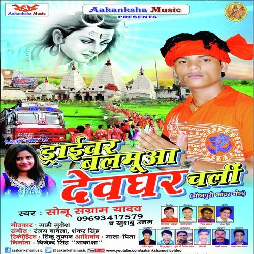 Apna Rajau K Padha Ke Ho by Sonu Sangram Yadav, Khushboo Uttam - Download on PagalFree