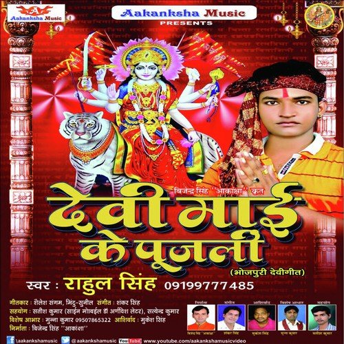Ankhiya Badariya Ho Gail by Rahul Singh - Download on PagalFree