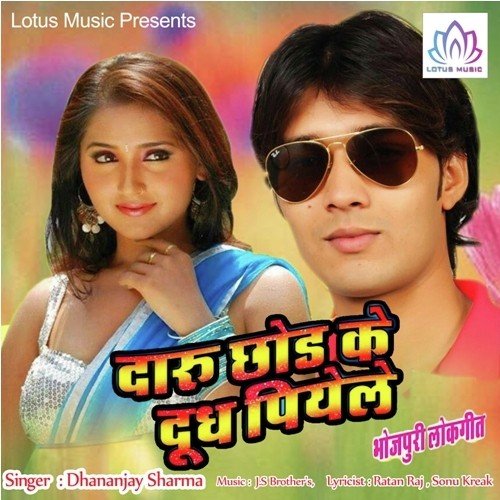 Dudh Pike Sudh Rahele by Dhananjay Sharma - Download on PagalFree