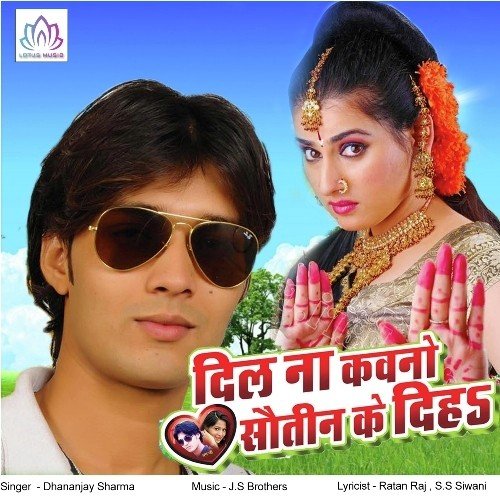 DIL Na Kauno Sautin ke by Dhananjay Sharma - Download on PagalFree