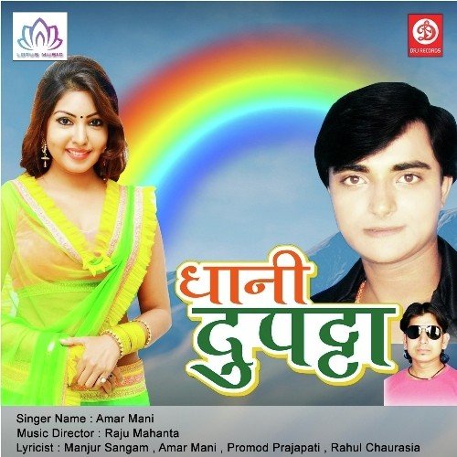 Dhani Dupatta by Amar Mani - Download on PagalFree