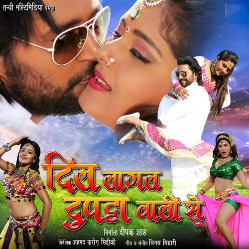 Kehu Se Pyar Ho Jala by Various Artists - Download on PagalFree