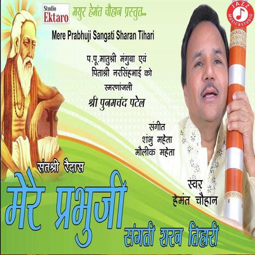 Mere Prabhuji Sangati Sharan Tihari by Hemant Chauhan - Download on PagalFree