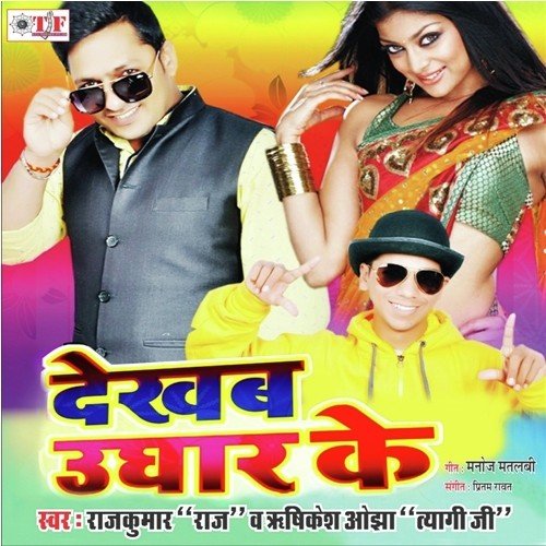 Chhui Liha Bijali Ke Tar by Pritam Rawat - Download on PagalFree
