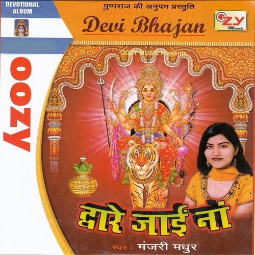 Hobe Lagale Mai Ke Pujanma - 1 by Manjari Madhur - Download on PagalFree