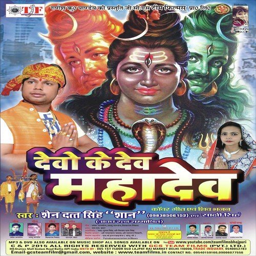 Sab Kanwariya Magan Hoke Bole by Shane Dutt Singh, Sakshi Singh - Download on PagalFree