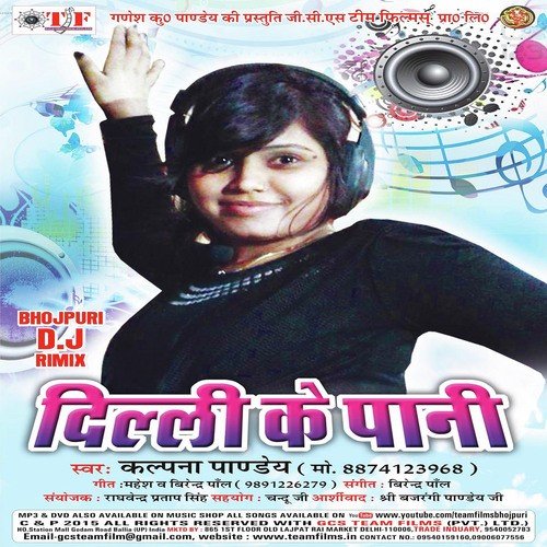 Garam Tawa by Kalpana Pandey - Download on PagalFree