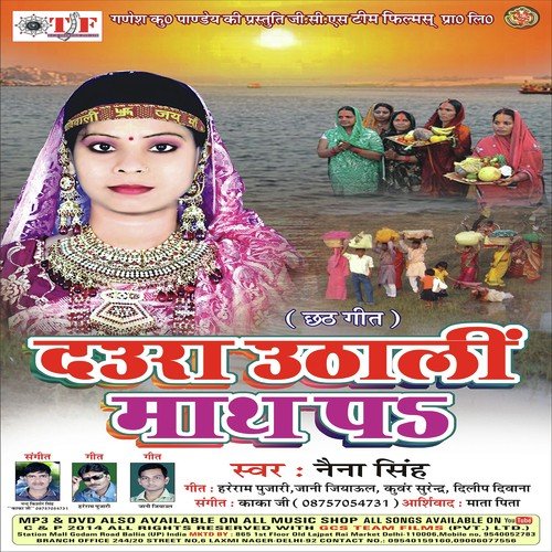 Chori draibar ke nokri chhath me aaw by Naina Singh - Download on PagalFree