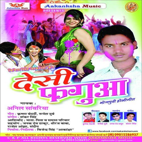 Aso Holi Khele by Anil Sawaria - Download on PagalFree