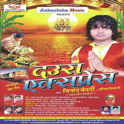 Daura Uthade Hamara Math Per by Vinod Bedardi, Anita Shivani - Download on PagalFree