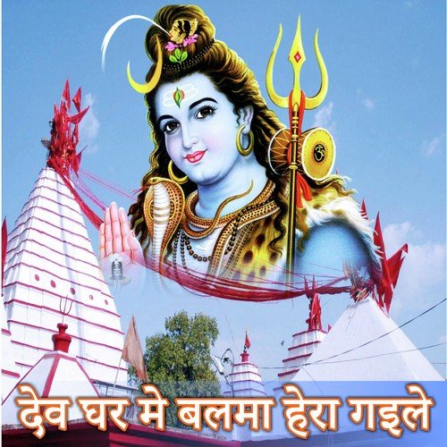 Kaisan Naathon Ke Naath by Santosh Surila, Satish Pujari - Download on PagalFree