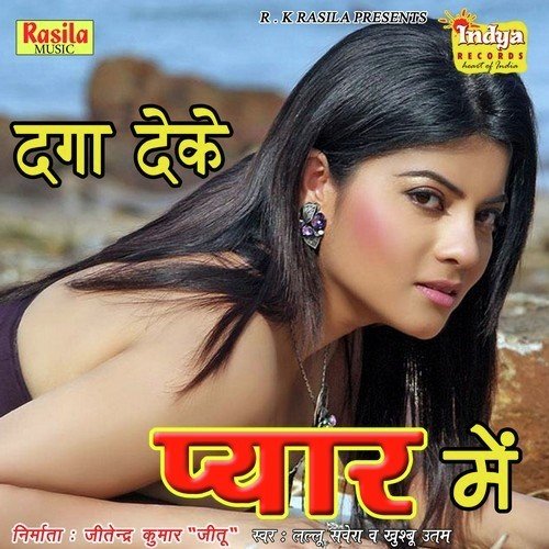 Jobana Par Goda Na Godai Kaise by Khushboo Uttam, Lallu Savera - Download on PagalFree