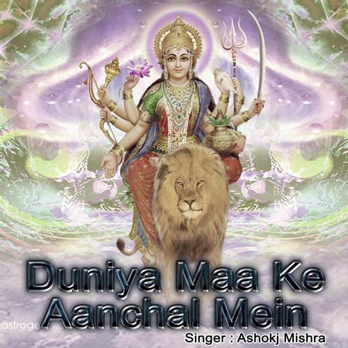 Adhaunl Kahe Na Lail by Ashok Mishra - Download on PagalFree