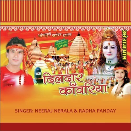 Hamra La Bhang Pisal Kar by Neeraj Nirala - Download on PagalFree