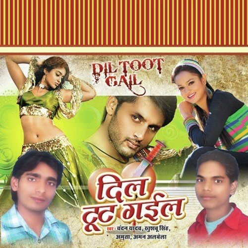 Blutooth Me Vabration by Chandan Yadav - Download on PagalFree