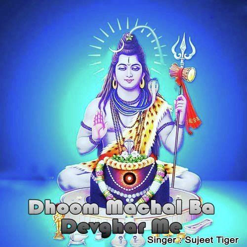 Chhat Banwadi Balam Ji by Sujeet Tiger - Download on PagalFree