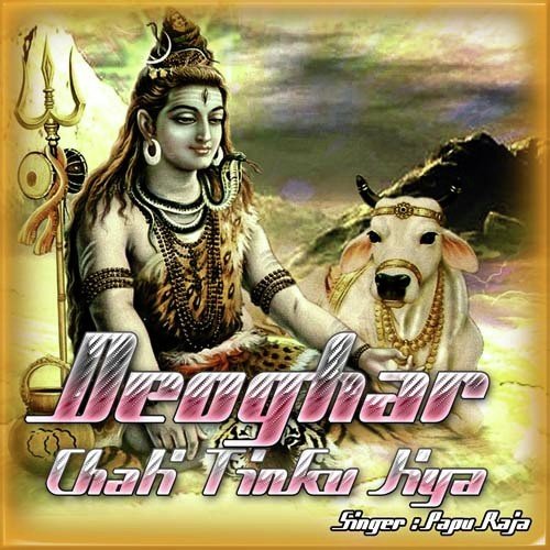 Ham Ho Jaib Shudh Ho by Papu Raja - Download on PagalFree