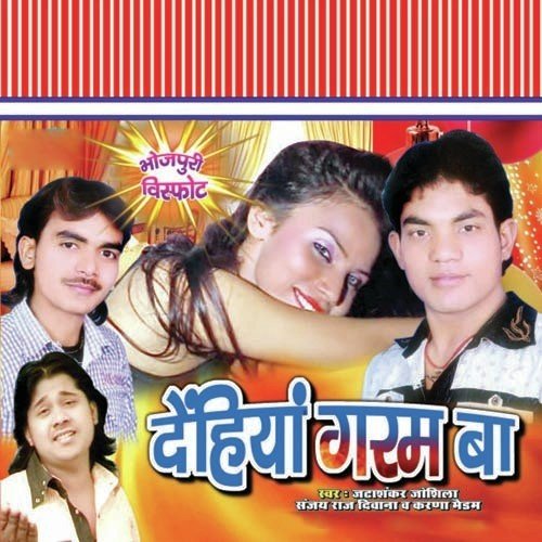 Ghanti Bole Lagal by Sanjay Raj, Jata Shankar - Download on PagalFree