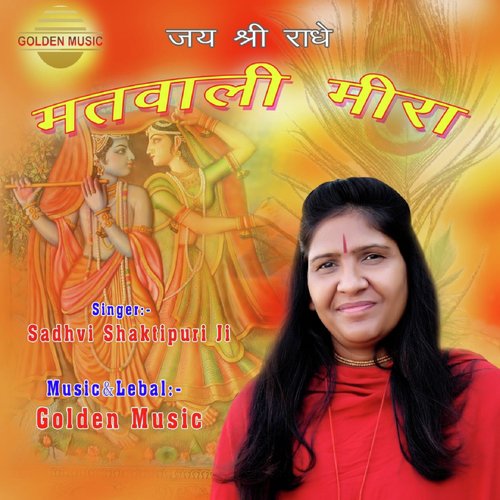 Matvali Meera by Sadhvi Shaktipuri Ji - Download on PagalFree