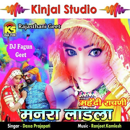 Mahendi Valo Khetar Valo Lage by Daxa Prajapati - Download on PagalFree
