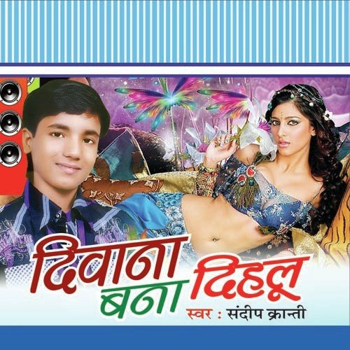 Inka Ke Ke Samhari Ho Ram by Sandeep Kranti - Download on PagalFree