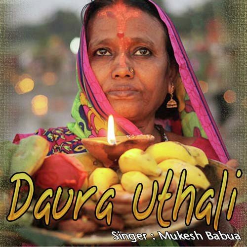 Pehle Pehle Barat Kaini by Deepu Dehati - Download on PagalFree