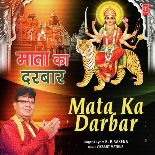 Mata Ka Darbar by K.P. Saxena - Download on PagalFree