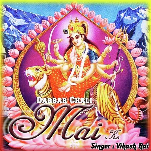 Banke Pujariya by Vikash Rai - Download on PagalFree