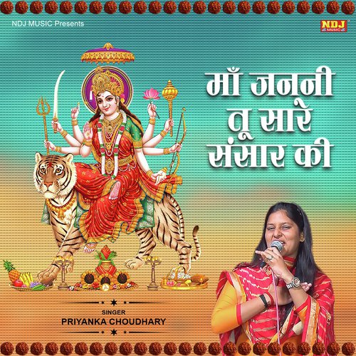 Tu Janni Maa by Priyanka Chaudhari - Download on PagalFree