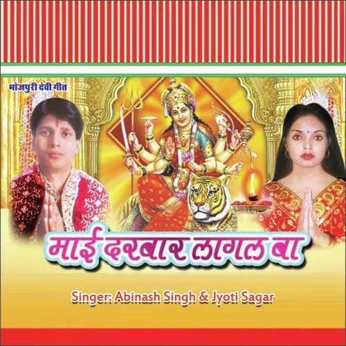Navami Ke Nau Din Karab Pujai by Avinash Singh - Download on PagalFree