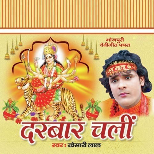 Choti Muti Nimiya Ganchhiya by Khesari Lal Yadav - Download on PagalFree