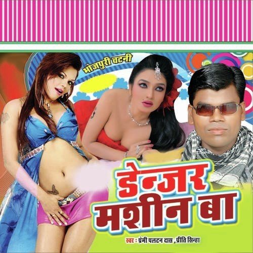 Nind Nahi Aawela by Prem Paltan Das - Download on PagalFree