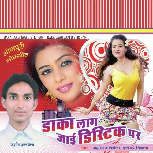 Jawani Ke Maza Bhujaye by Jasim Albela, L.K Deewana - Download on PagalFree