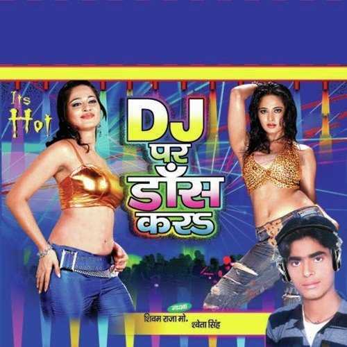 Dil Diwana Ho Gail Ba by Shivam Raja - Download on PagalFree
