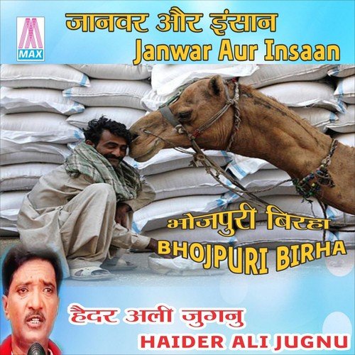 Janwer Aur Insan - 1 by Mustafa - Download on PagalFree