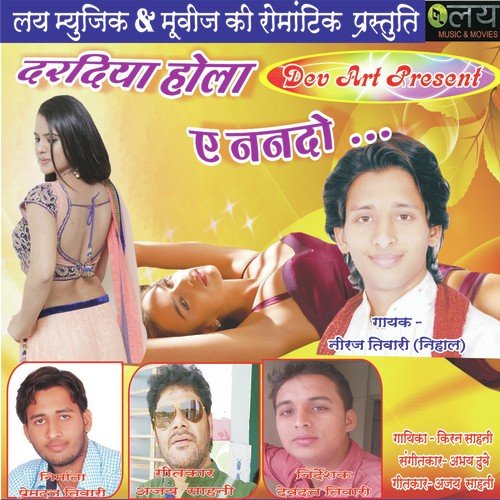 Dardiya Hola Ae Nanado by Niraj Tiwari Nihaal, Kiran Sahani - Download on PagalFree