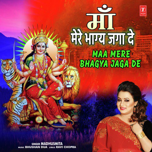 Maa Mere Bhagya Jaga De by Madhushmita - Download on PagalFree