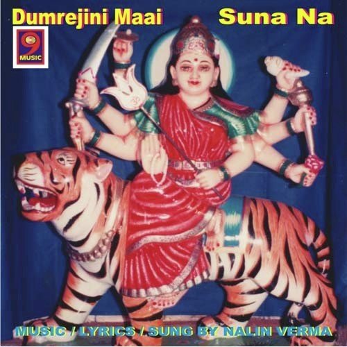 Bada Niman Ba Lal Chunariya by Nalin Verma - Download on PagalFree