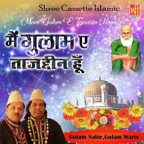 Mera Nabi Subhan Allah by Gulam Sabir, Gulam Waris - Download on PagalFree