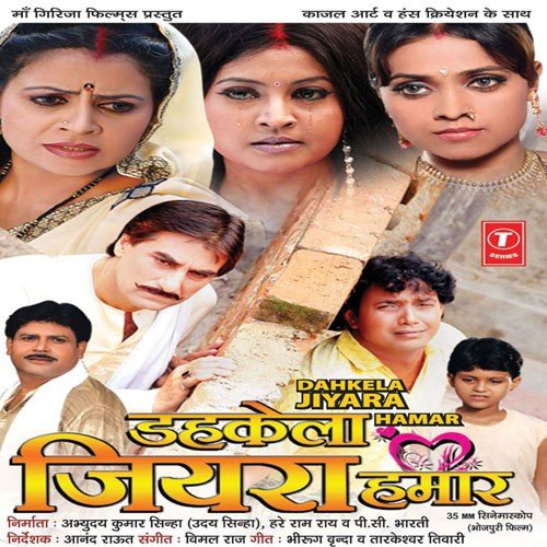 Porey Porey Chadhat Jawani by Bhiroog Vrinda - Download on PagalFree