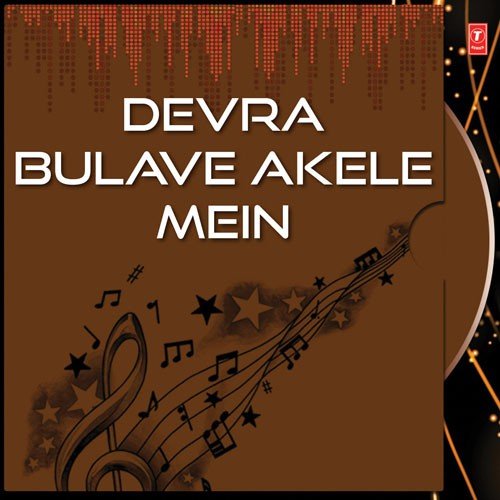 Mora Devra Bulave Akele Mein by Tarabano Faizabadi - Download on PagalFree