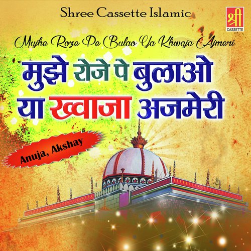 Sitaro Noor Barshao Nabi by Anuja, Akshay - Download on PagalFree