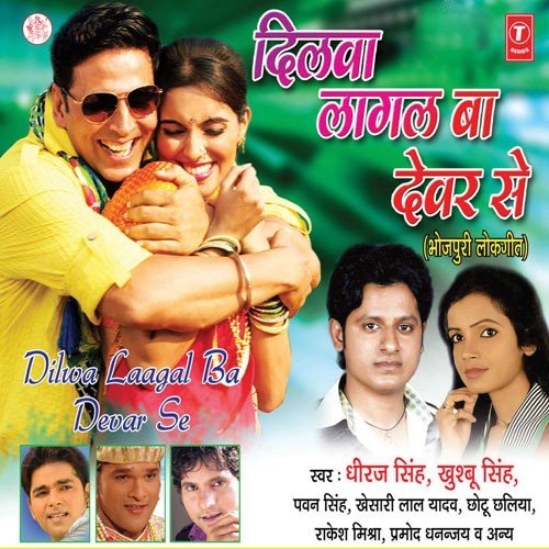 Phulaeel Ba Jawani by Dheeraj Singh - Download on PagalFree