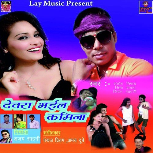 Dogalava Piye Deshi by Santosh Nishad - Download on PagalFree