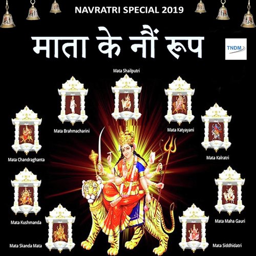 04 NAVRATRA Kushmanda Maa Durga Ki Chauthi Shakti by Ashok Kapoor - Download on PagalFree