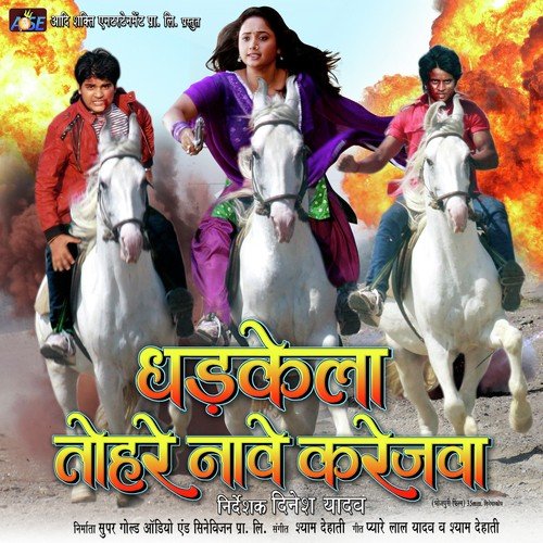 Hathwa Me Leke Talwariya by Rajkumar R. Pandey - Download on PagalFree
