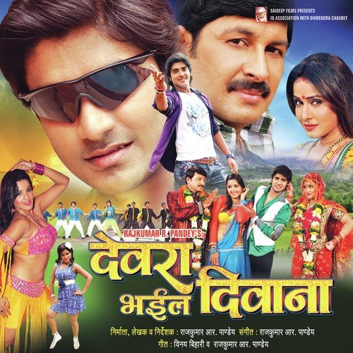 Saiyan Bin Fagunwa by Ghunghroo Ji - Download on PagalFree