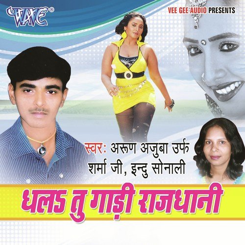 Na Ha Tata Na Ha Mahindra by Arun Ajuba, Indu Sonali - Download on PagalFree